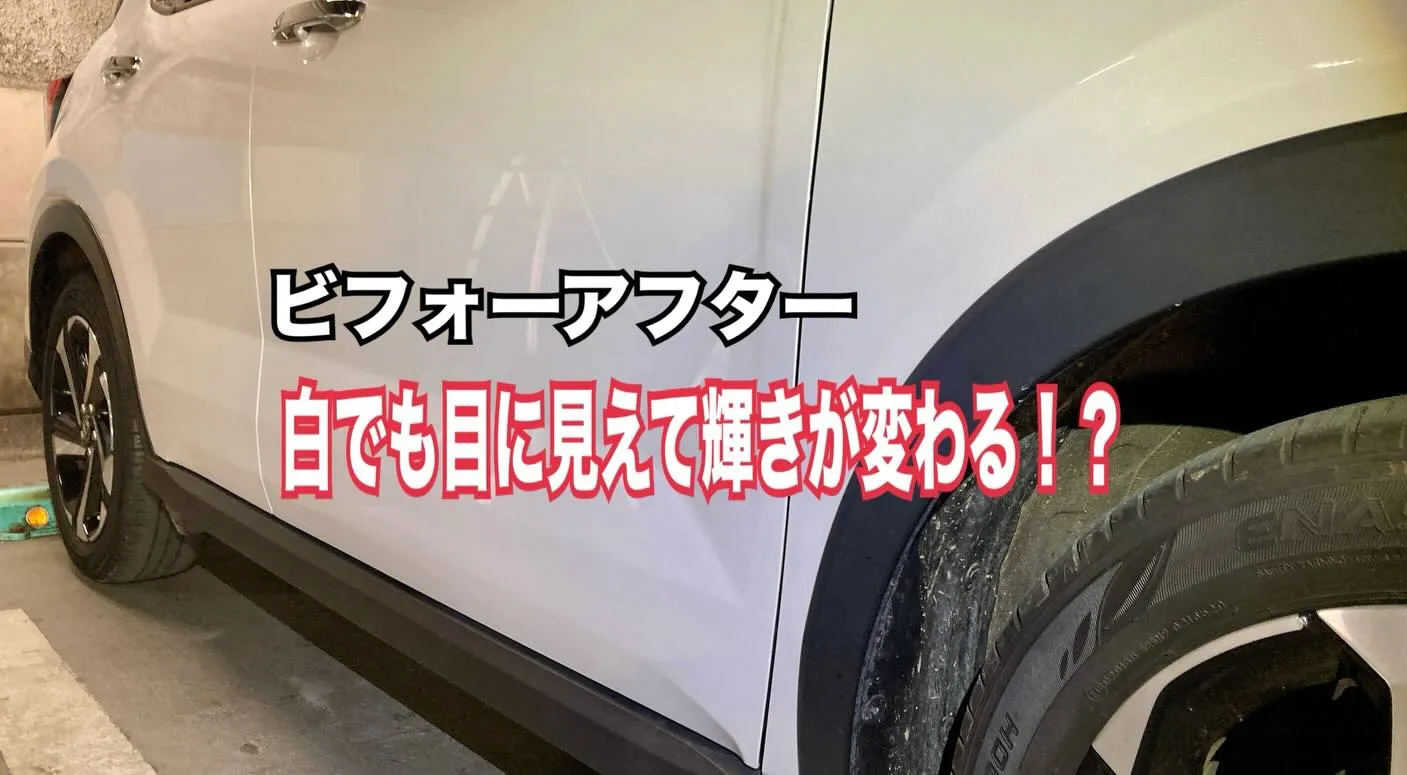 RAIZE(ビフォーアフター📸)