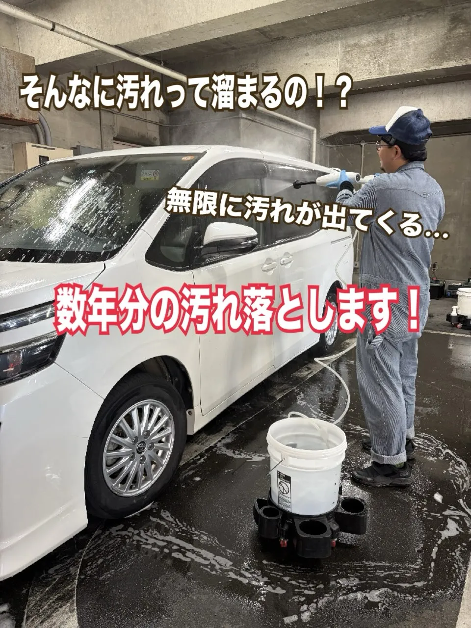 リアガラスとボディの間に高圧洗浄機で水をかけると…