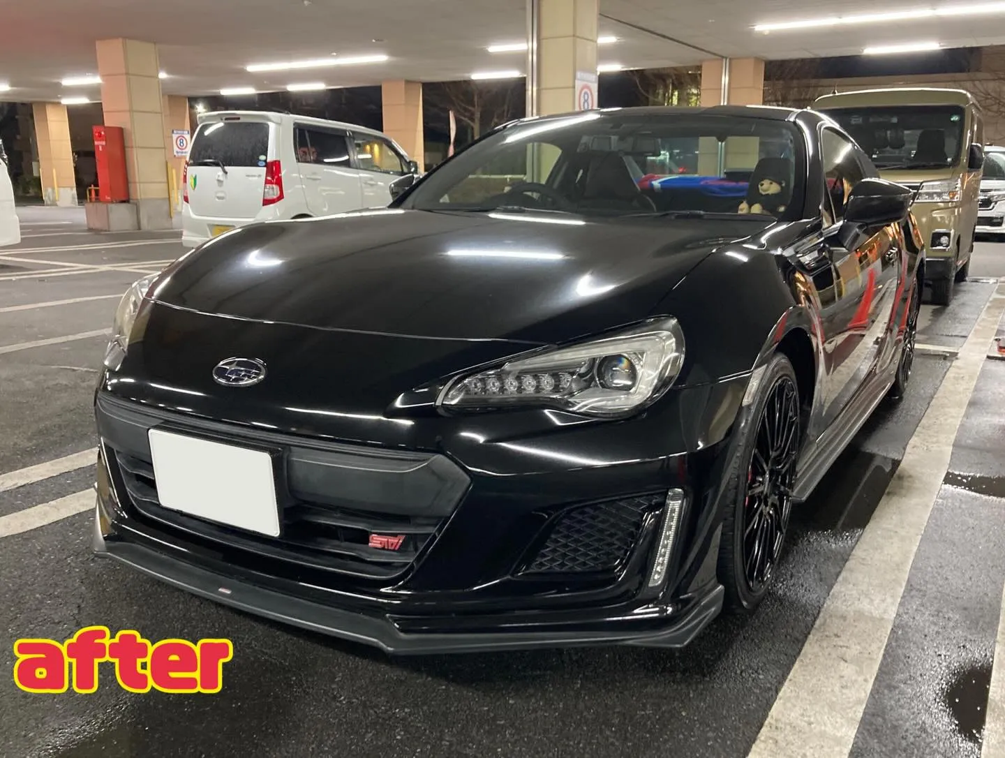 BRZ(ビフォーアフター📸)