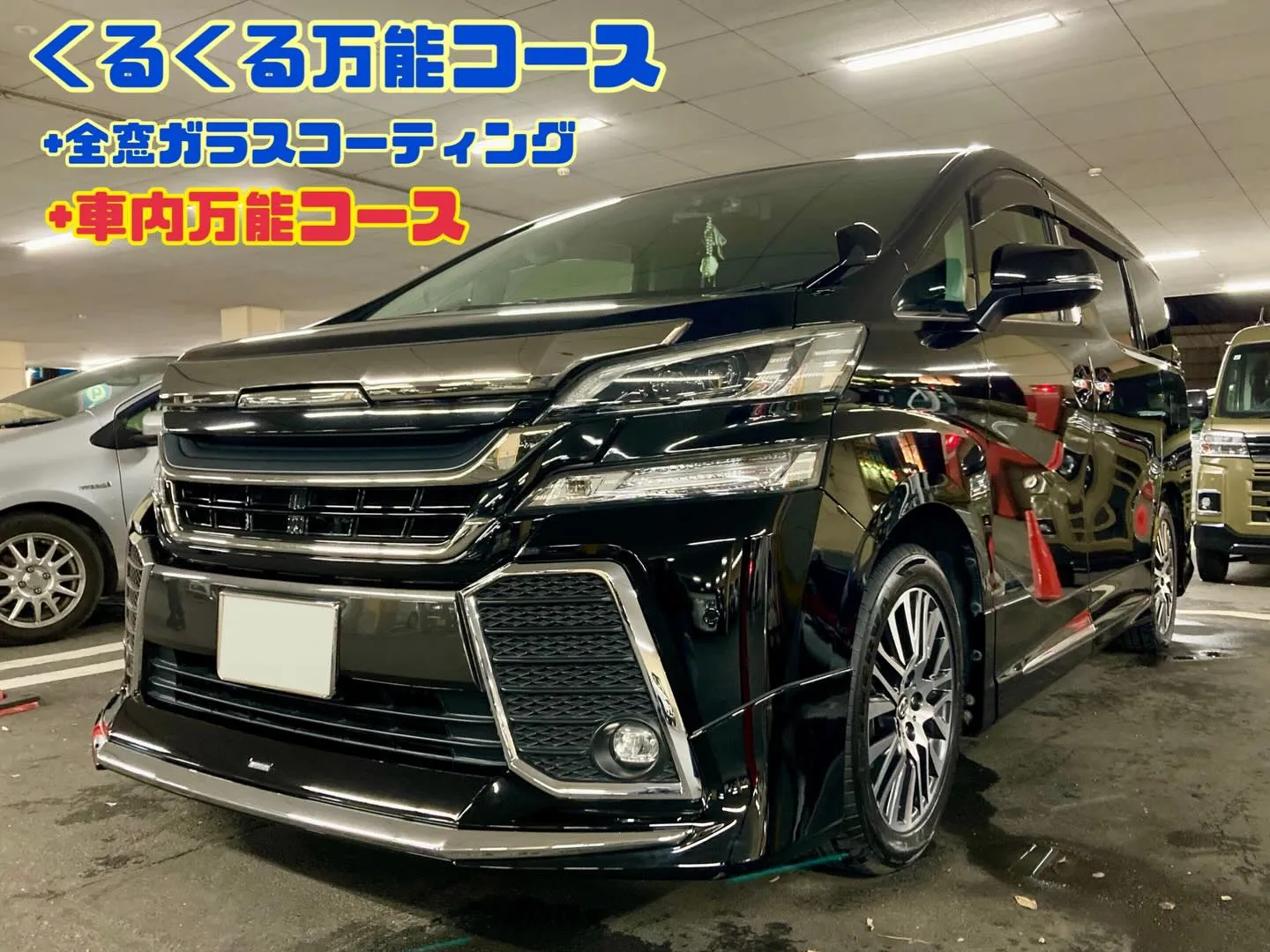 下館ドンキ🐧 只今イベント出店中🎶 ヴェルファイア リピータ...