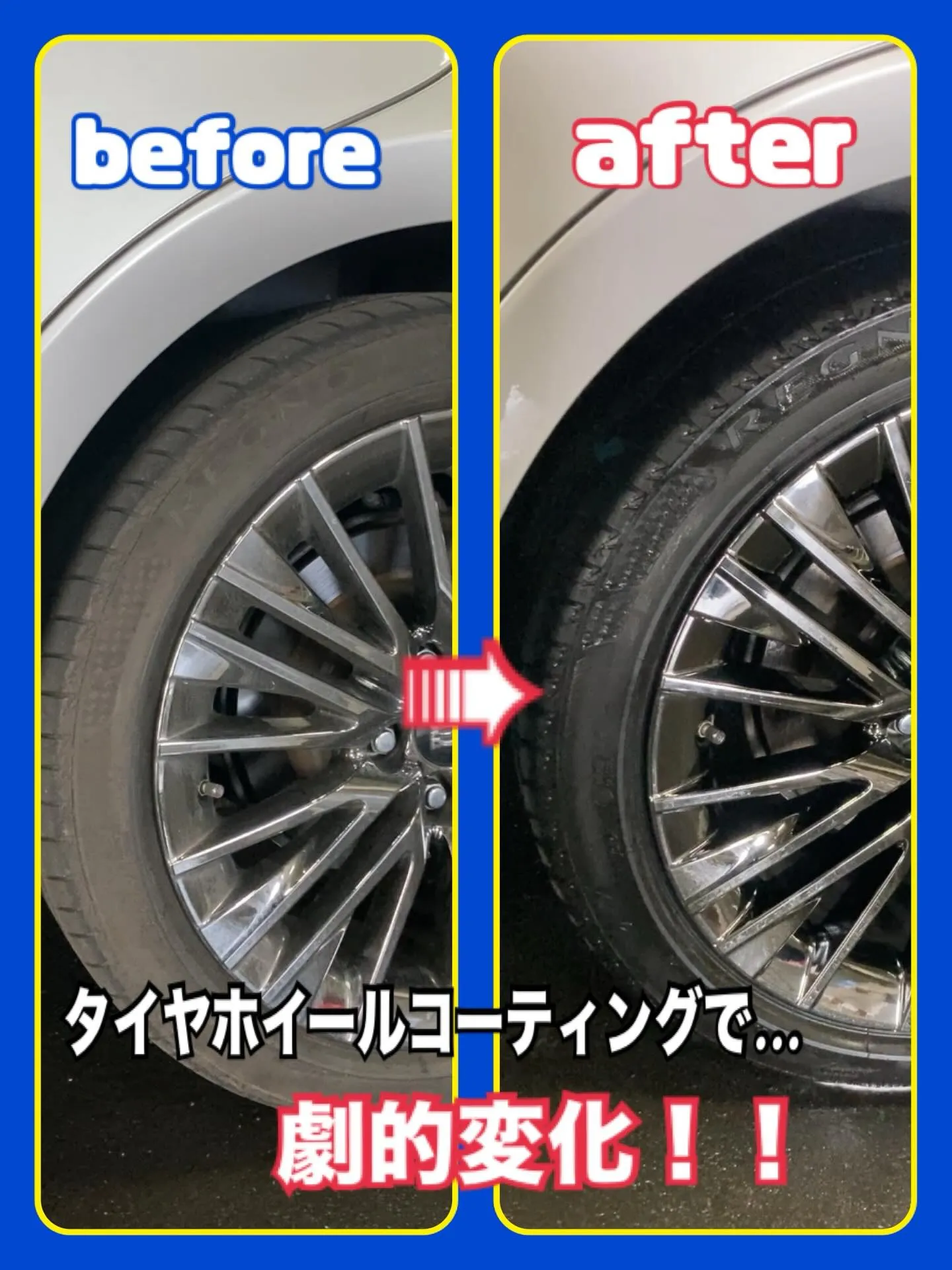 CROWN(ビフォーアフター📸)