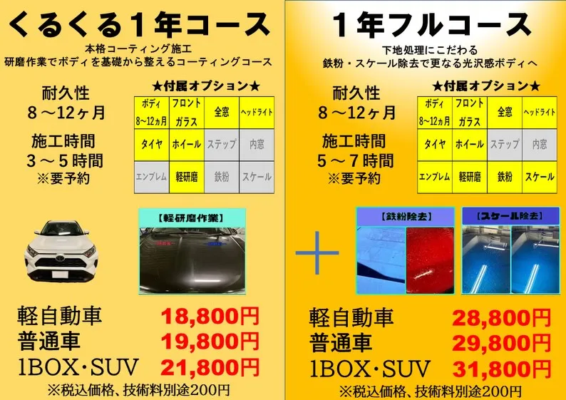 【2026年4月営業カレンダー🚙】
