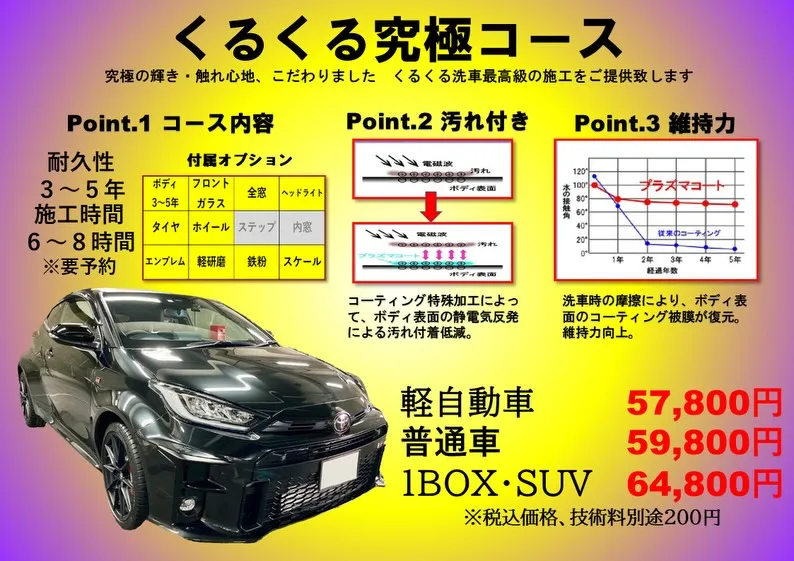 【2026年4月営業カレンダー🚙】