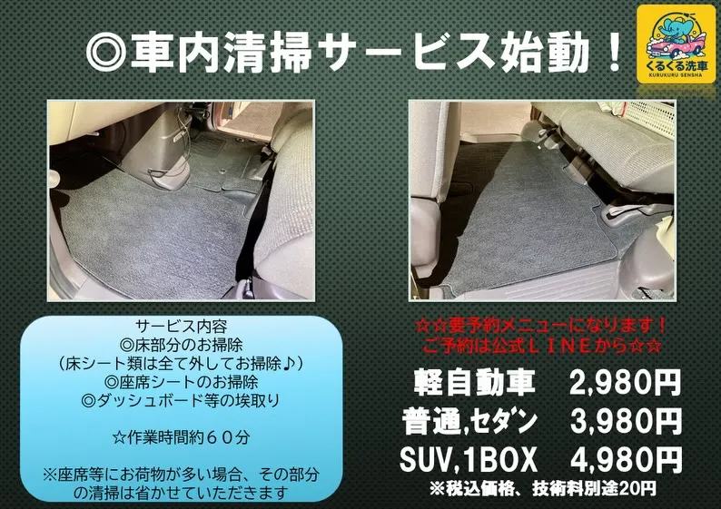 【2026年4月営業カレンダー🚙】