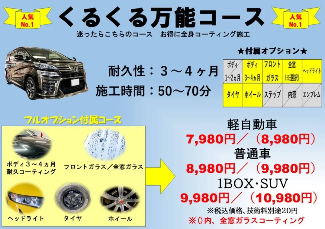 【2026年4月営業カレンダー🚙】