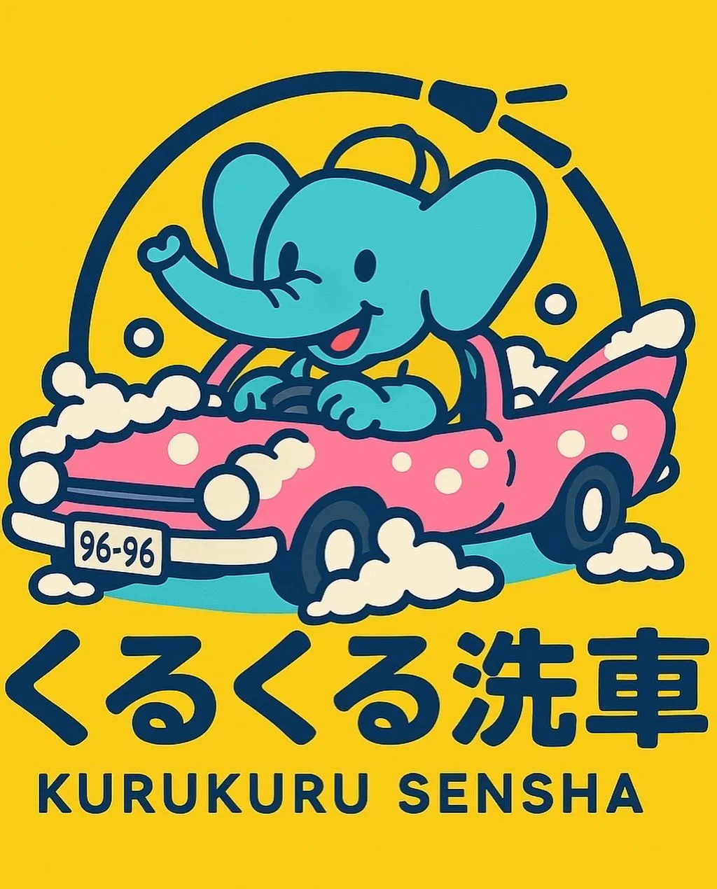 2026年4月出店⭐️ メガ桐生ドンキ🐧 手洗いコーティング...