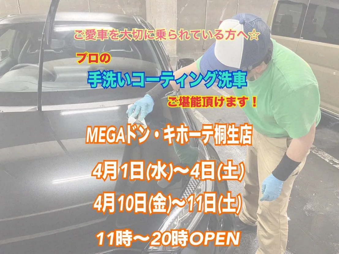 【イベント出店情報】