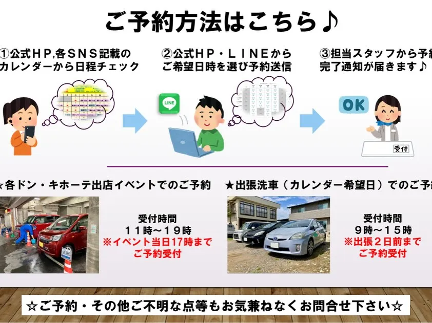 【イベント出店情報】