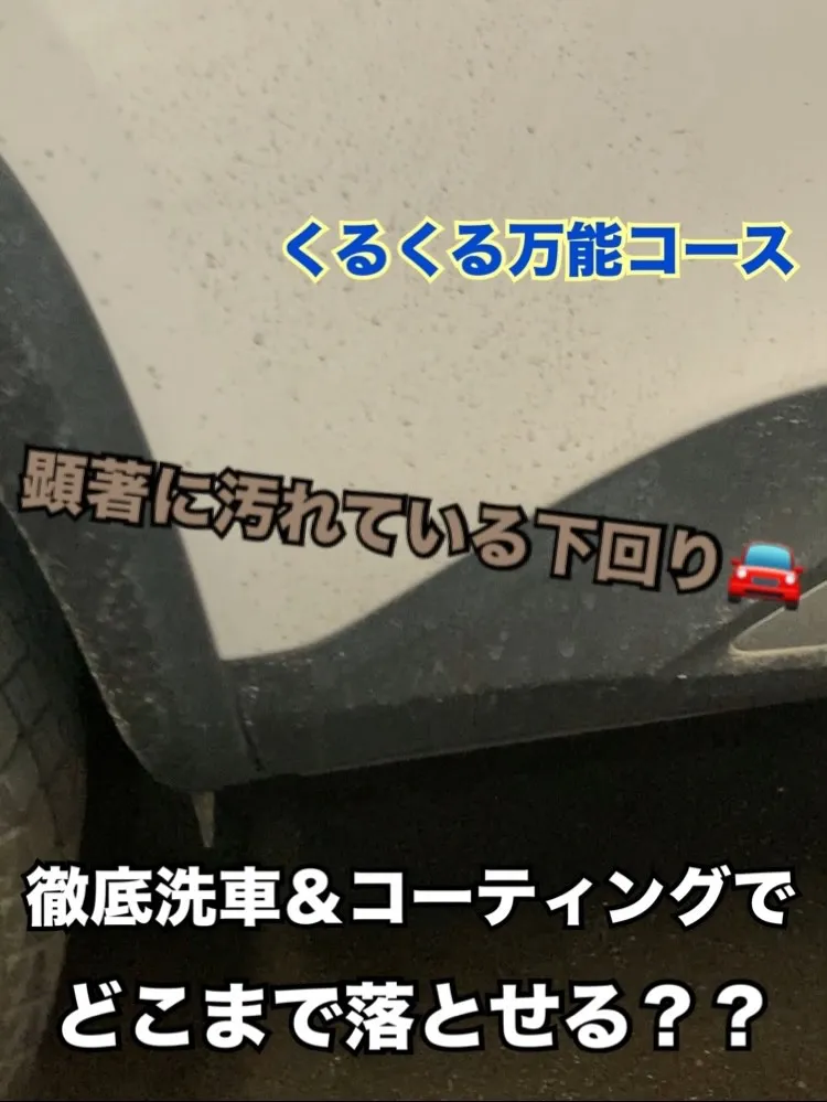 ヤリスクロス(ビフォーアフター📸)