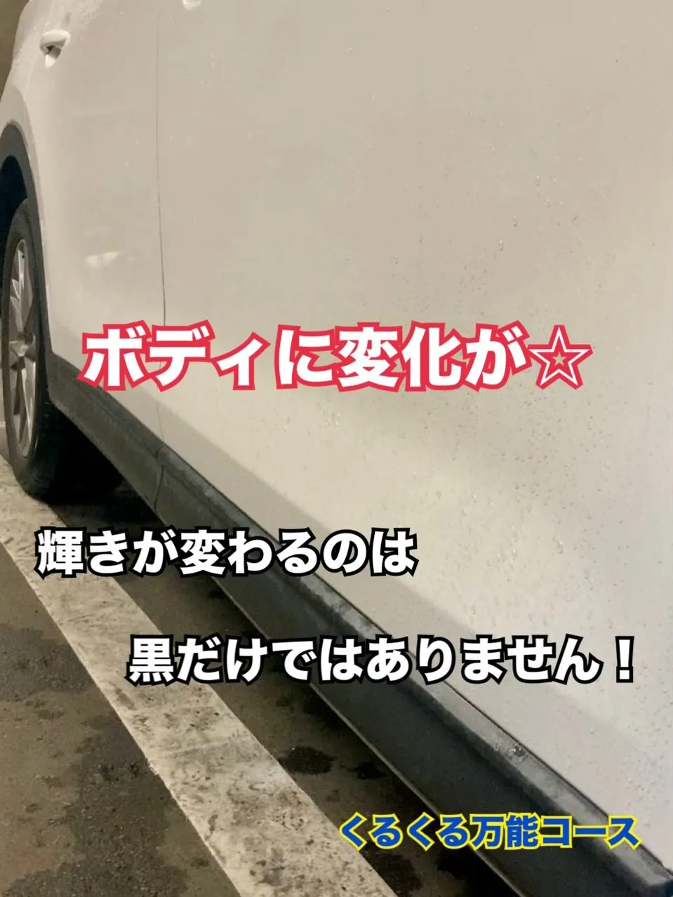 CX-8(ビフォーアフター🎥)