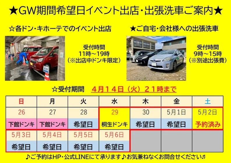 ご予約受付期限、あと1週間❗️