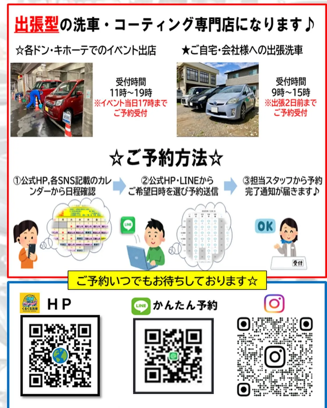 1日限定スペシャル出店❗️ メガ桐生ドンキ🐧 手洗いコーティ...