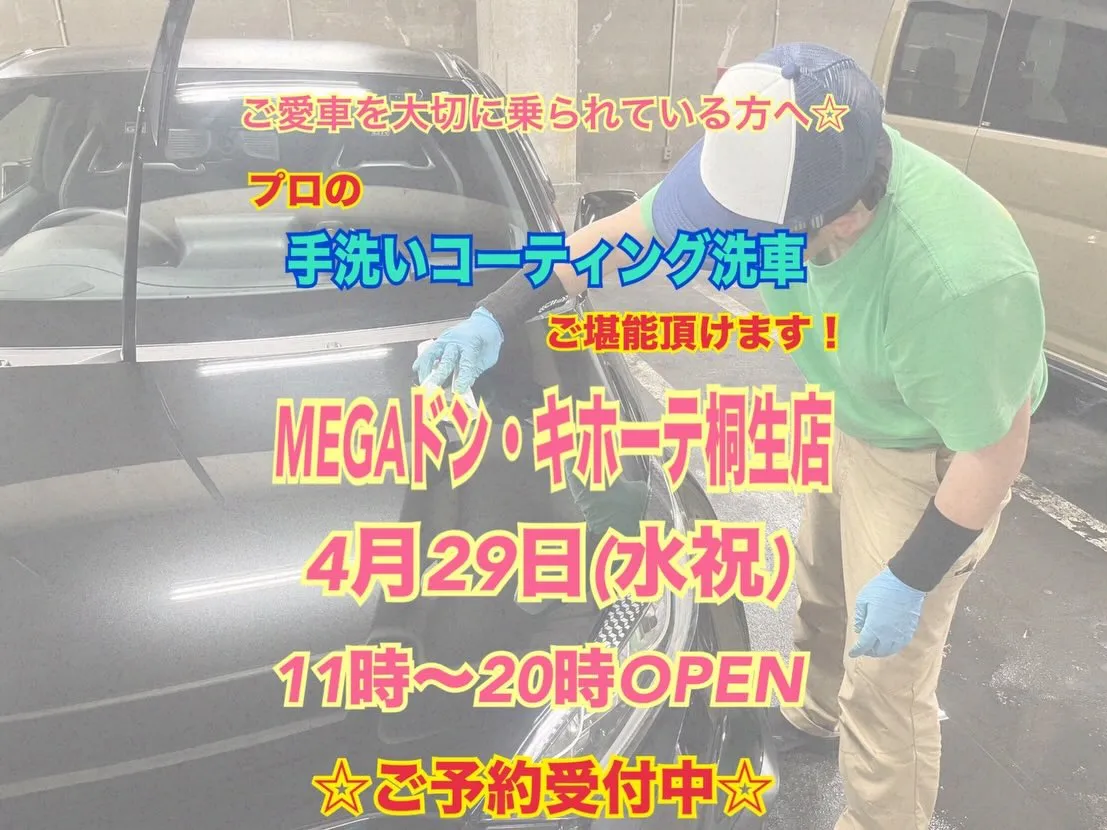 【イベント出店情報】