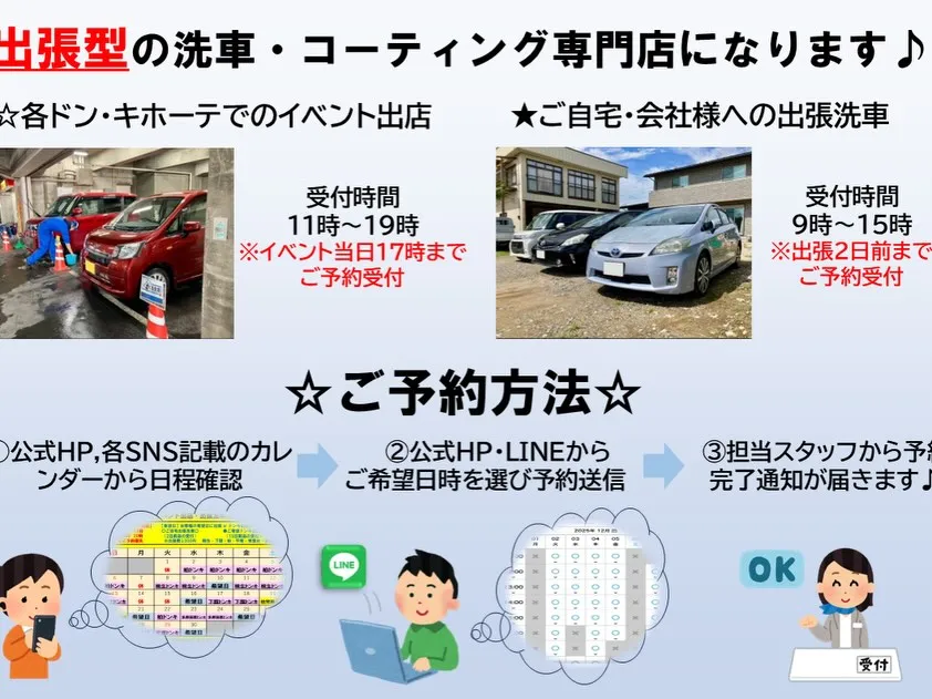 【イベント出店情報】