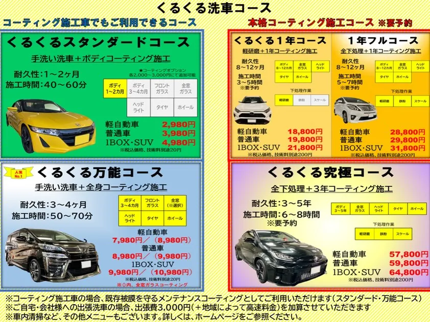 【イベント出店情報】