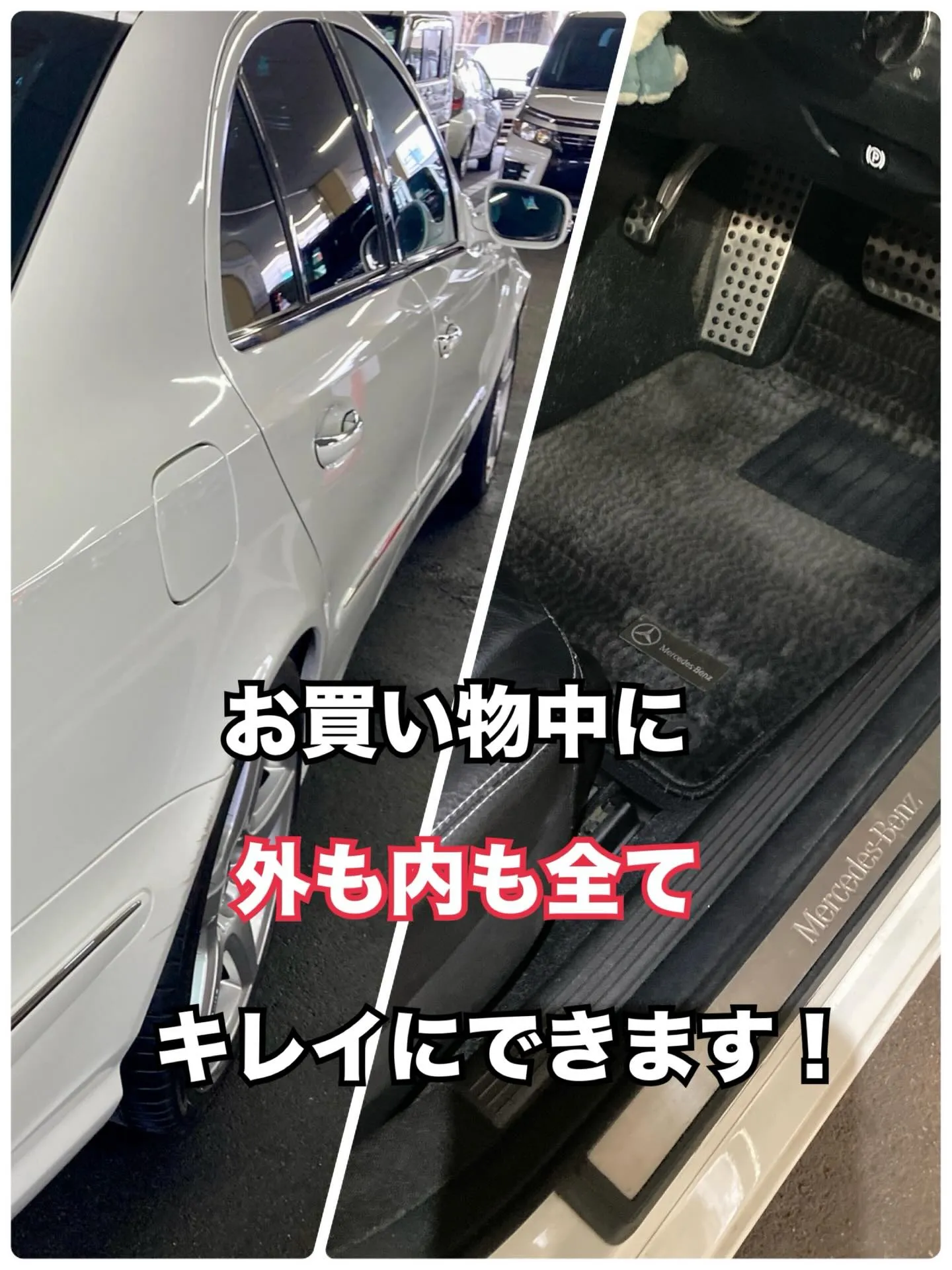 ドンキホーテでお買い物をしている間に、ご愛車がキレイに🚘✨️