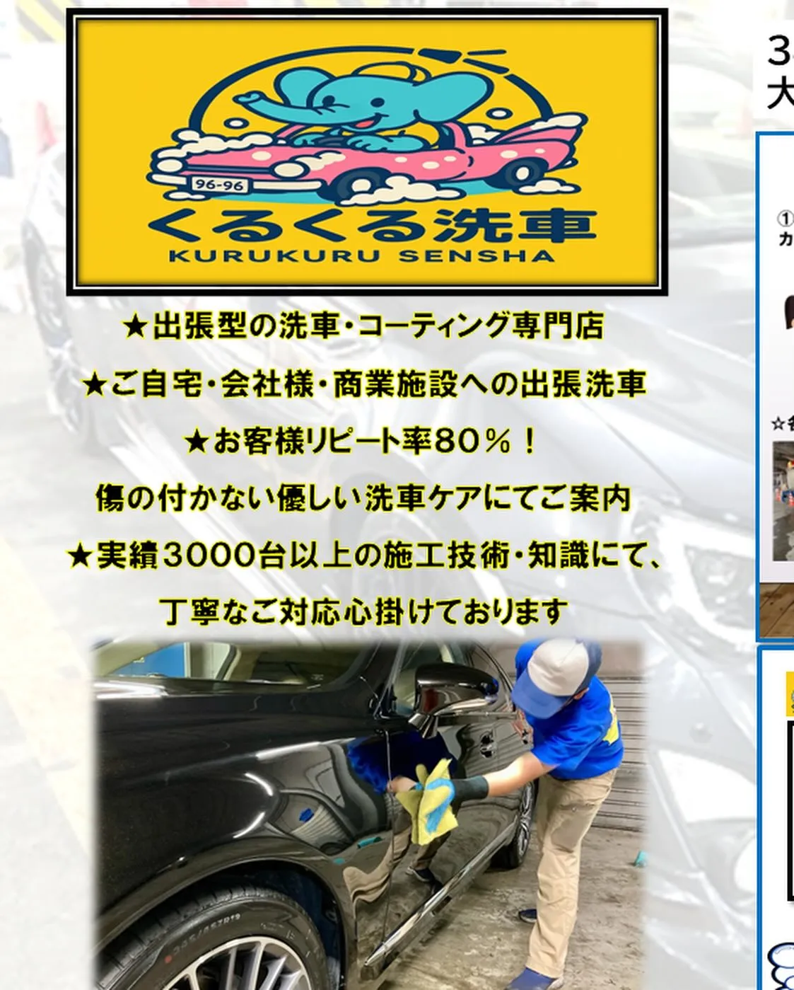 2026年5月🌟 下館ドンキ🐧 手洗いコーティング洗車イベン...