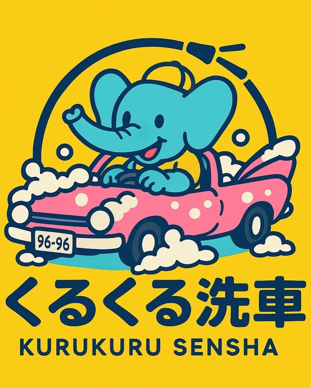 2026年5月🌟 下館ドンキ🐧 手洗いコーティング洗車イベン...