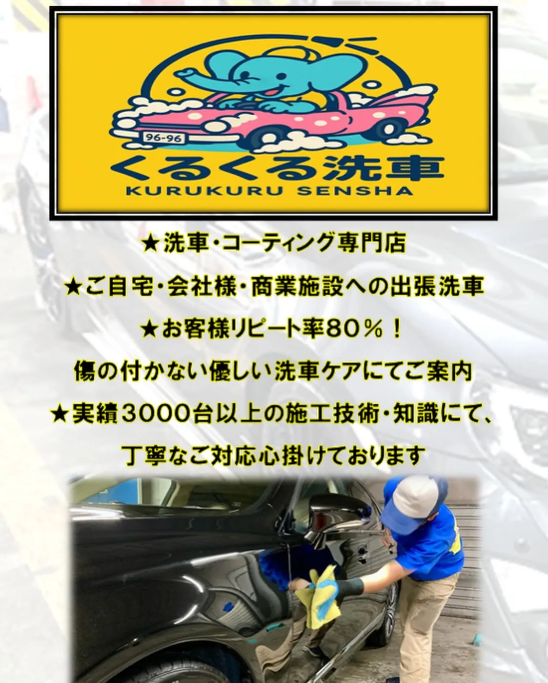 2026年5月🌟 メガ桐生ドンキ🐧 手洗いコーティング洗車イ...
