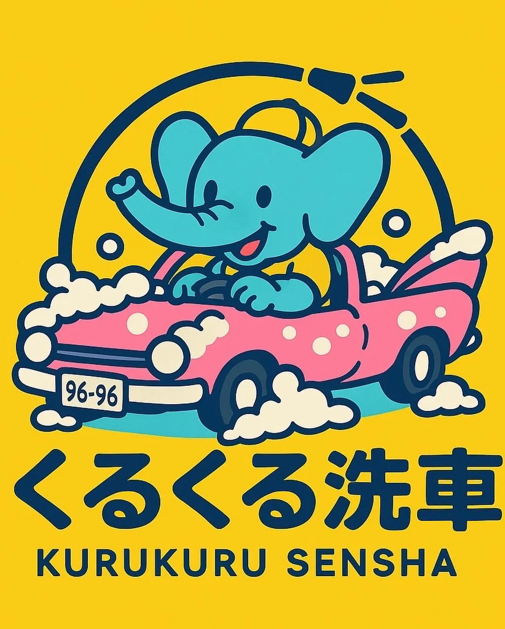 2026年5月🌟 メガ桐生ドンキ🐧 手洗いコーティング洗車イ...