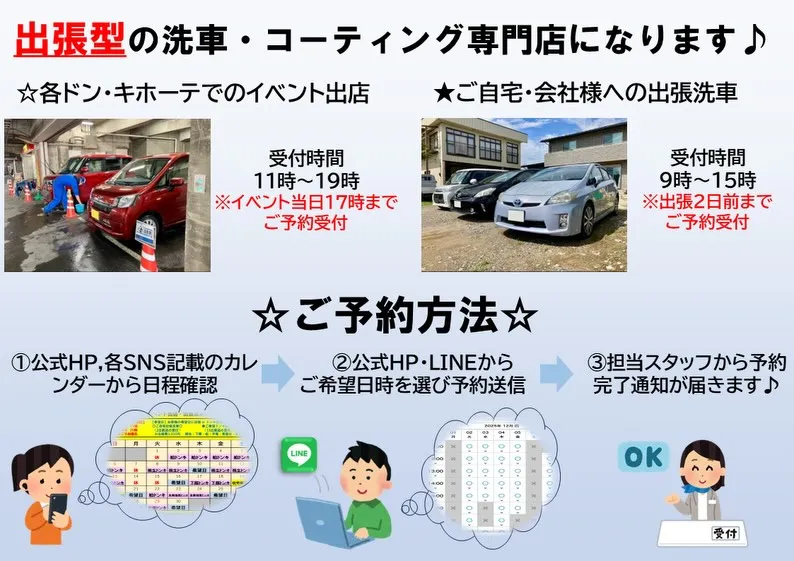 【2026年5月営業カレンダー(更新版)🚙】