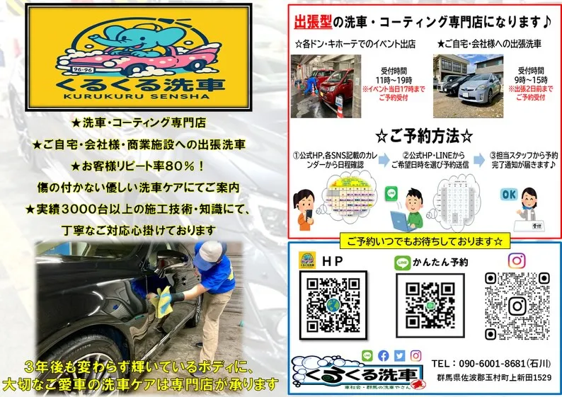 【2026年5月営業カレンダー(更新版)🚙】