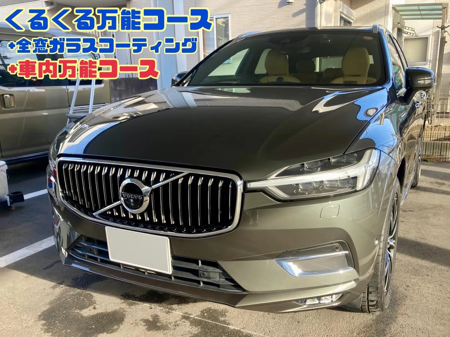 出張洗車🚗³₃ ボルボ ご新規様