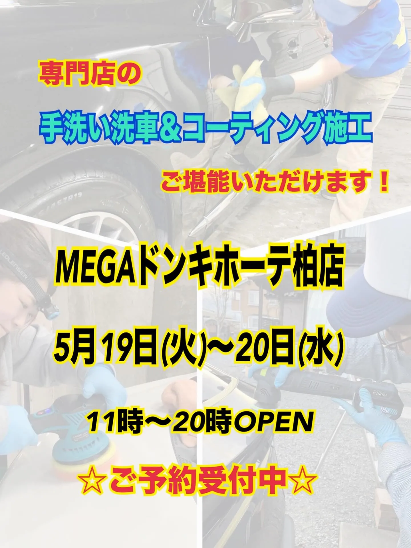 【イベント出店情報】