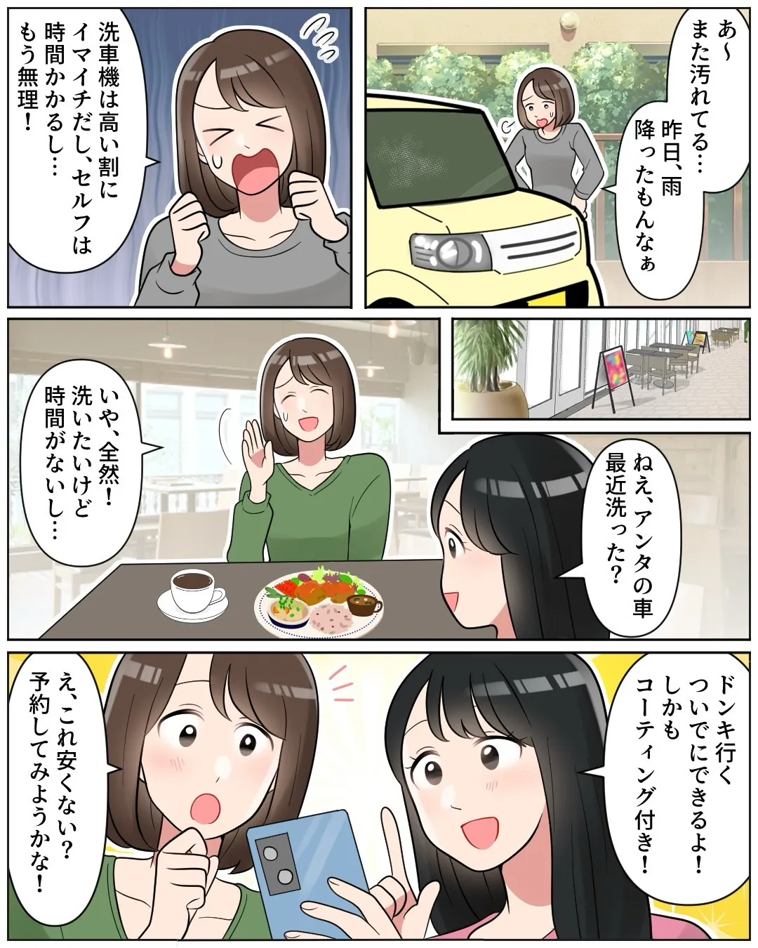 2026年5月🌟 初出店❗️本庄ドンキ🐧 手洗いコーティング...