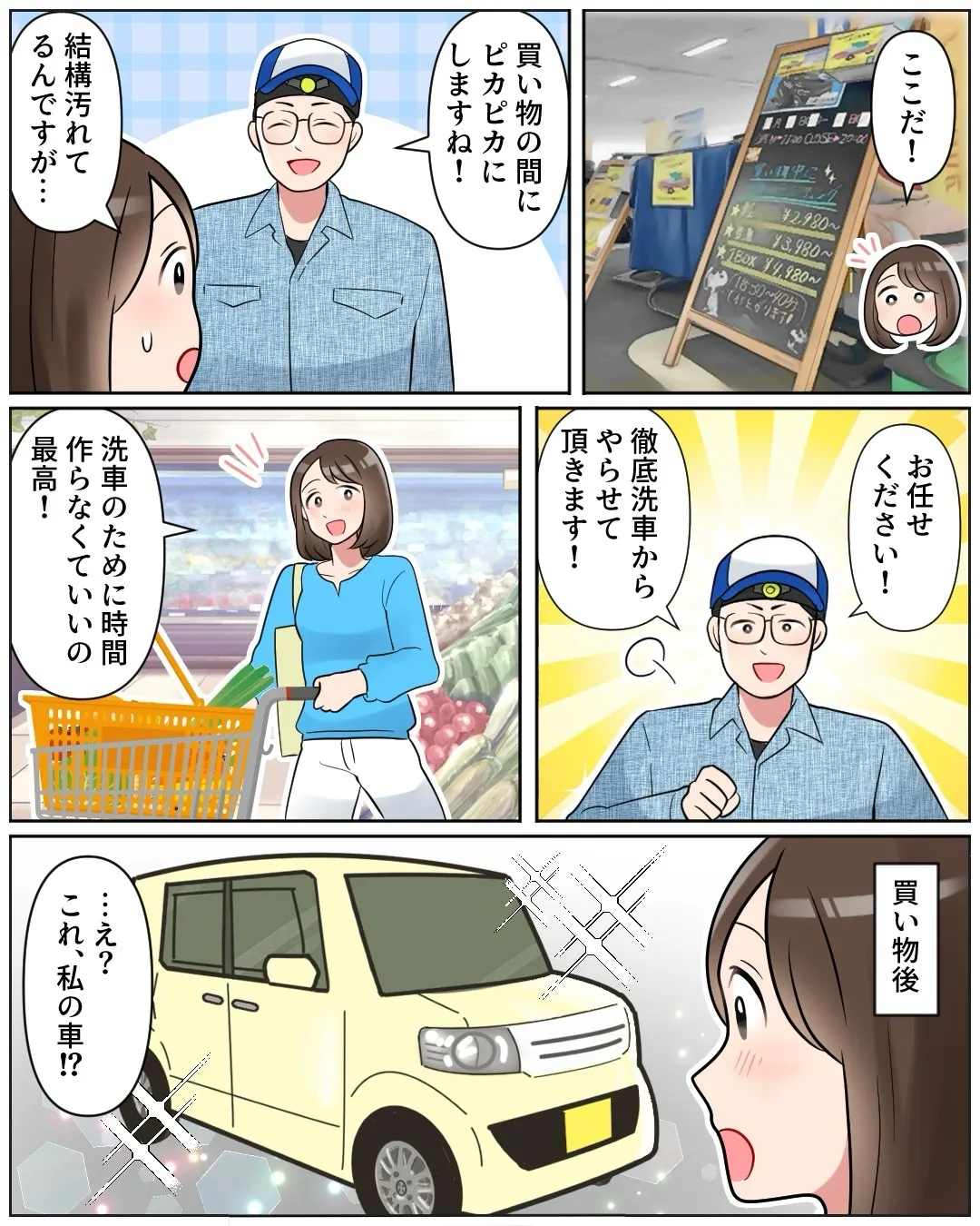 2026年5月🌟 初出店❗️本庄ドンキ🐧 手洗いコーティング...