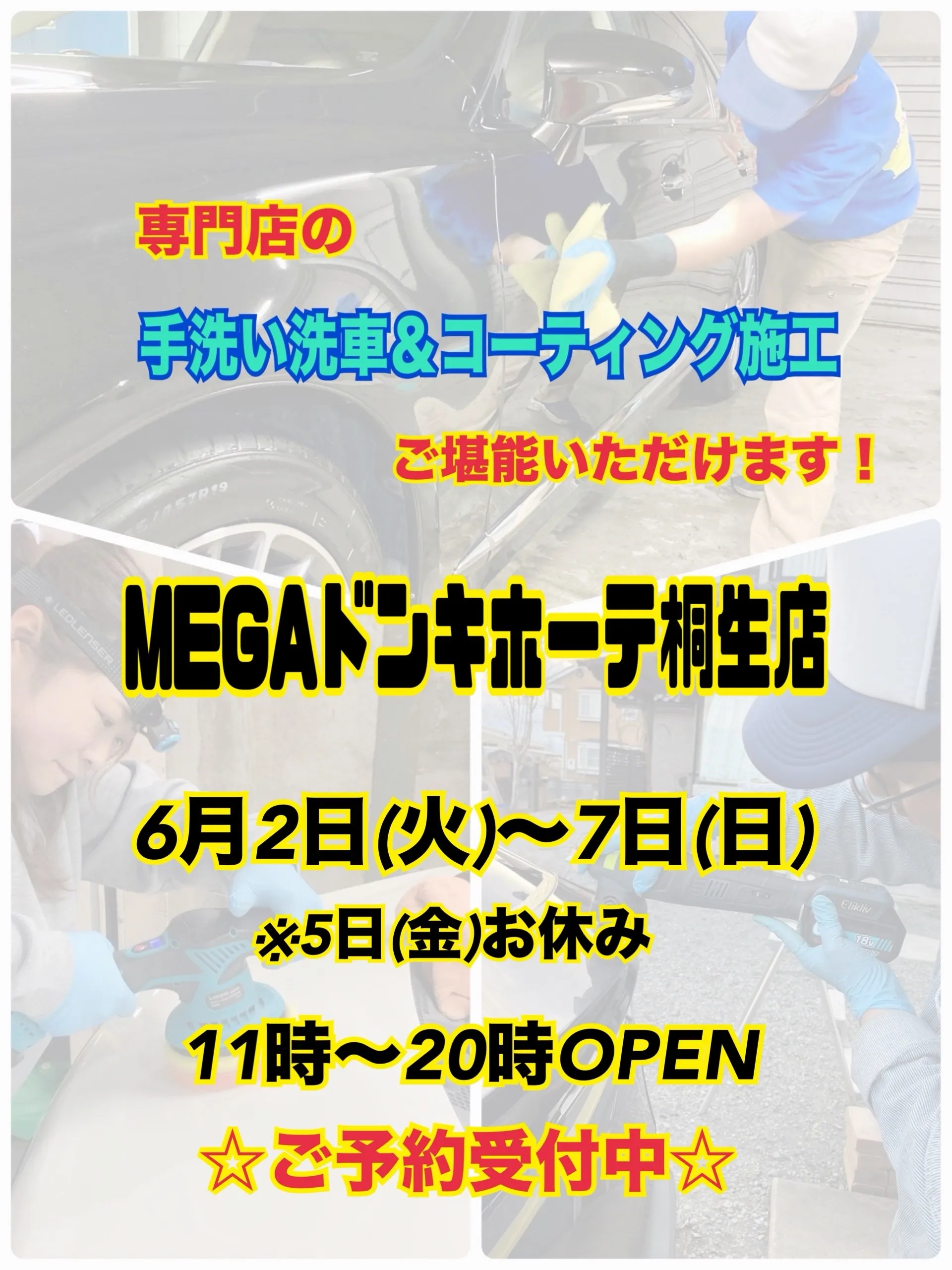 【イベント出店情報】