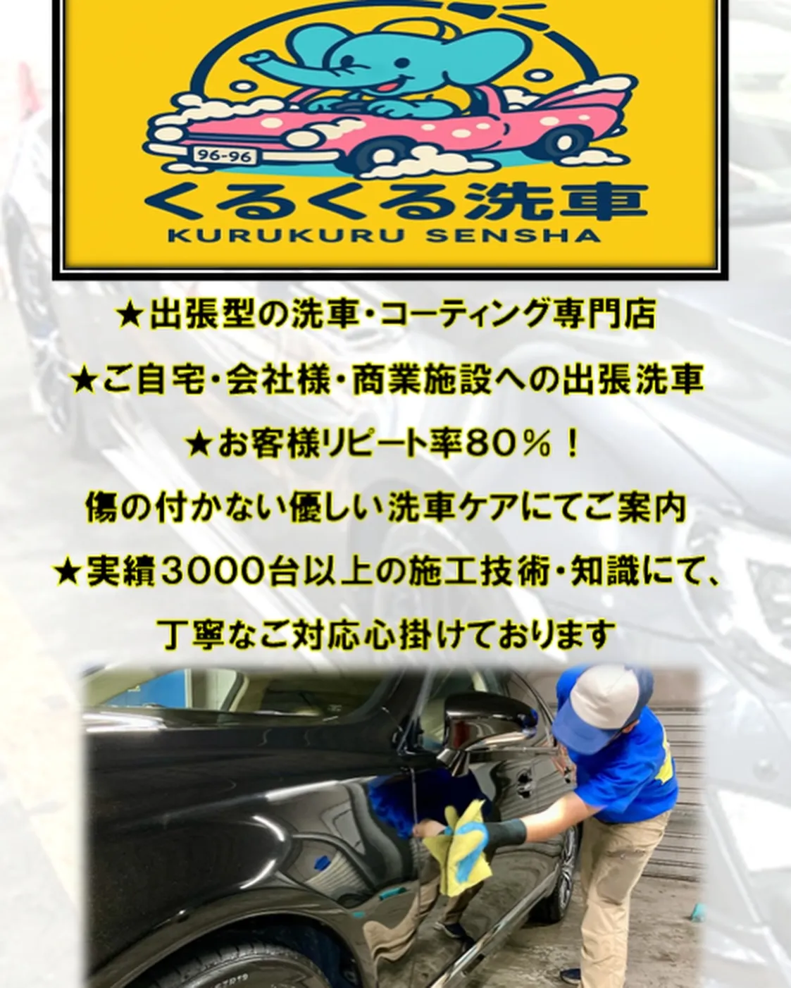 2026年6月🌟 メガ桐生ドンキ🐧 手洗いコーティング洗車イ...