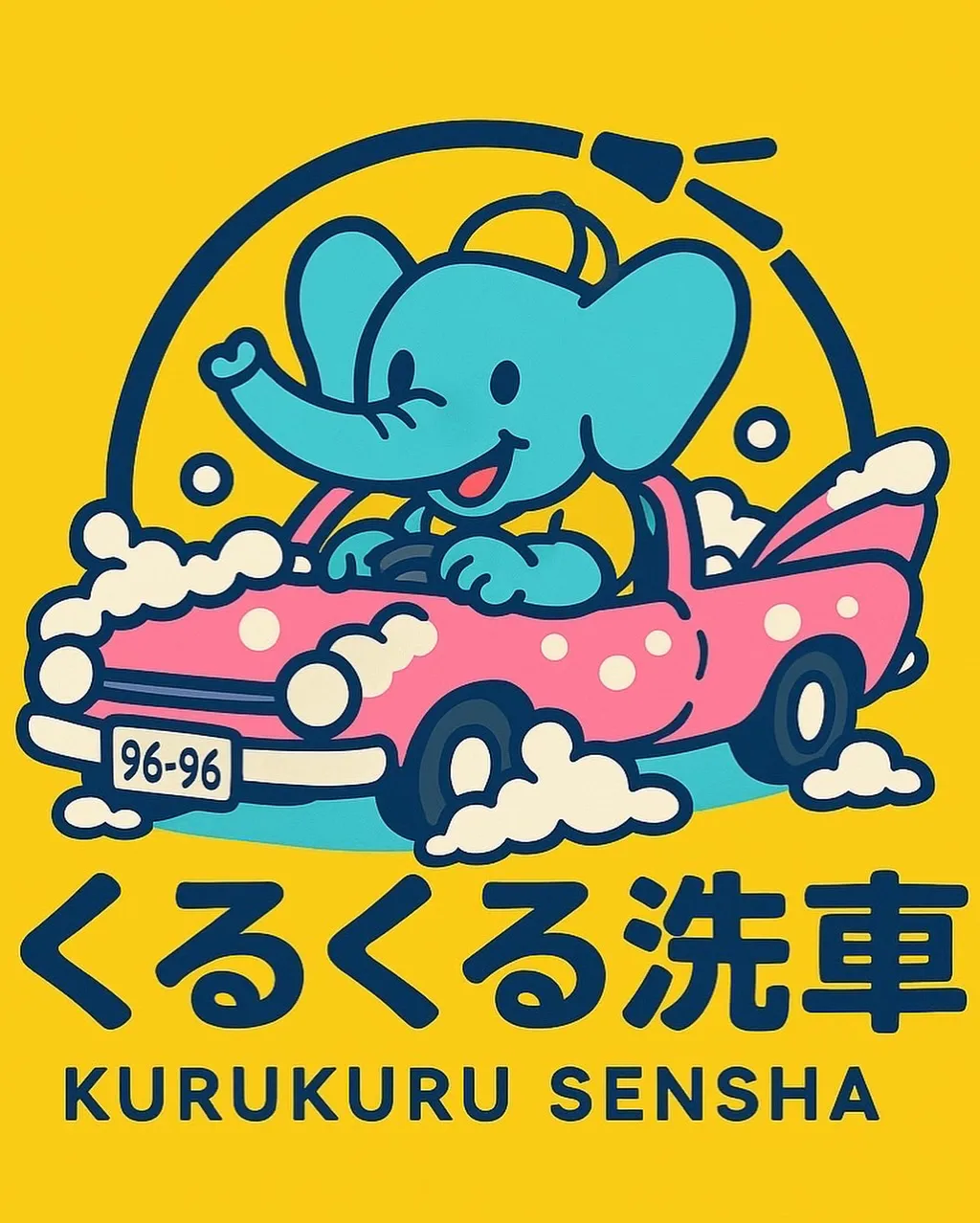2026年6月🌟 メガ桐生ドンキ🐧 手洗いコーティング洗車イ...