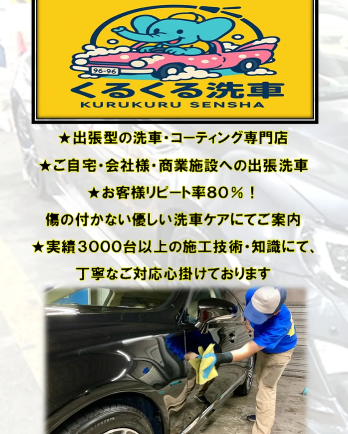 2026年6月🌟 メガ柏ドンキ🐧 手洗いコーティング洗車イベ...