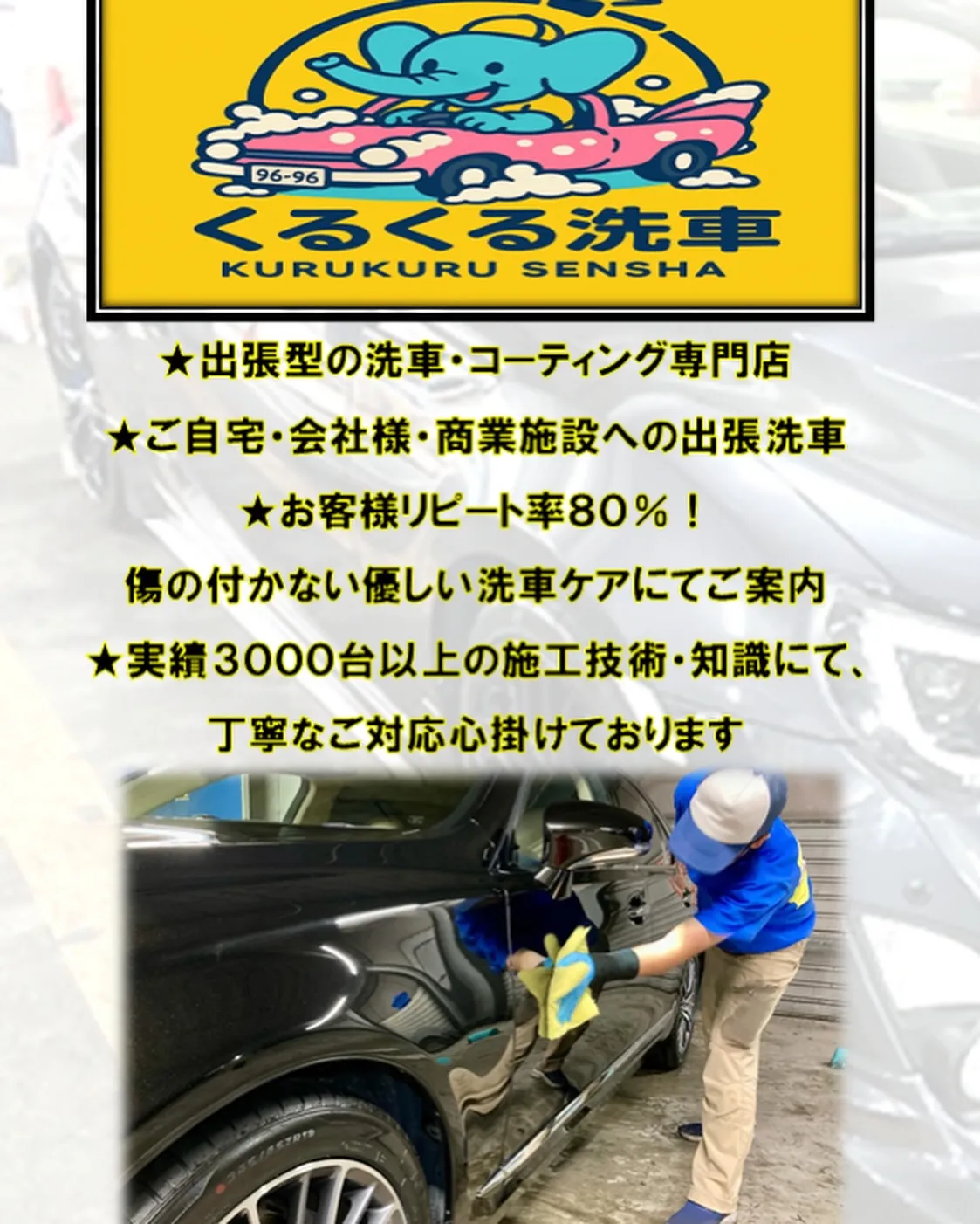 2026年6月🌟 下館ドンキ🐧 手洗いコーティング洗車イベン...