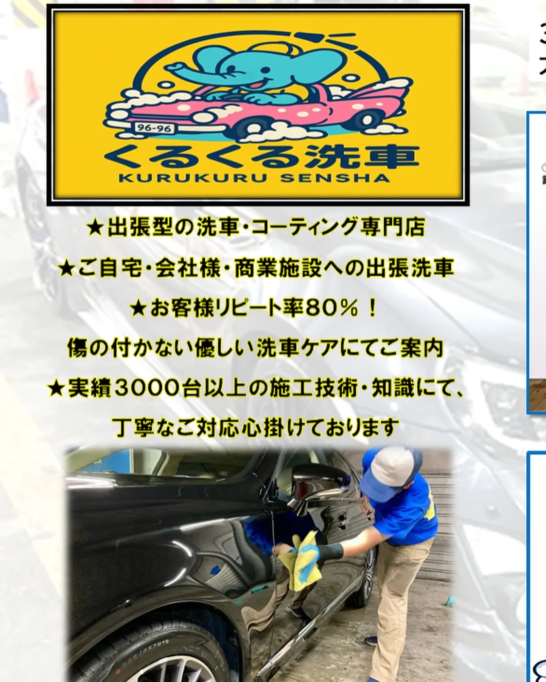 2026年7月🌟 メガ桐生ドンキ🐧 手洗いコーティング洗車イ...