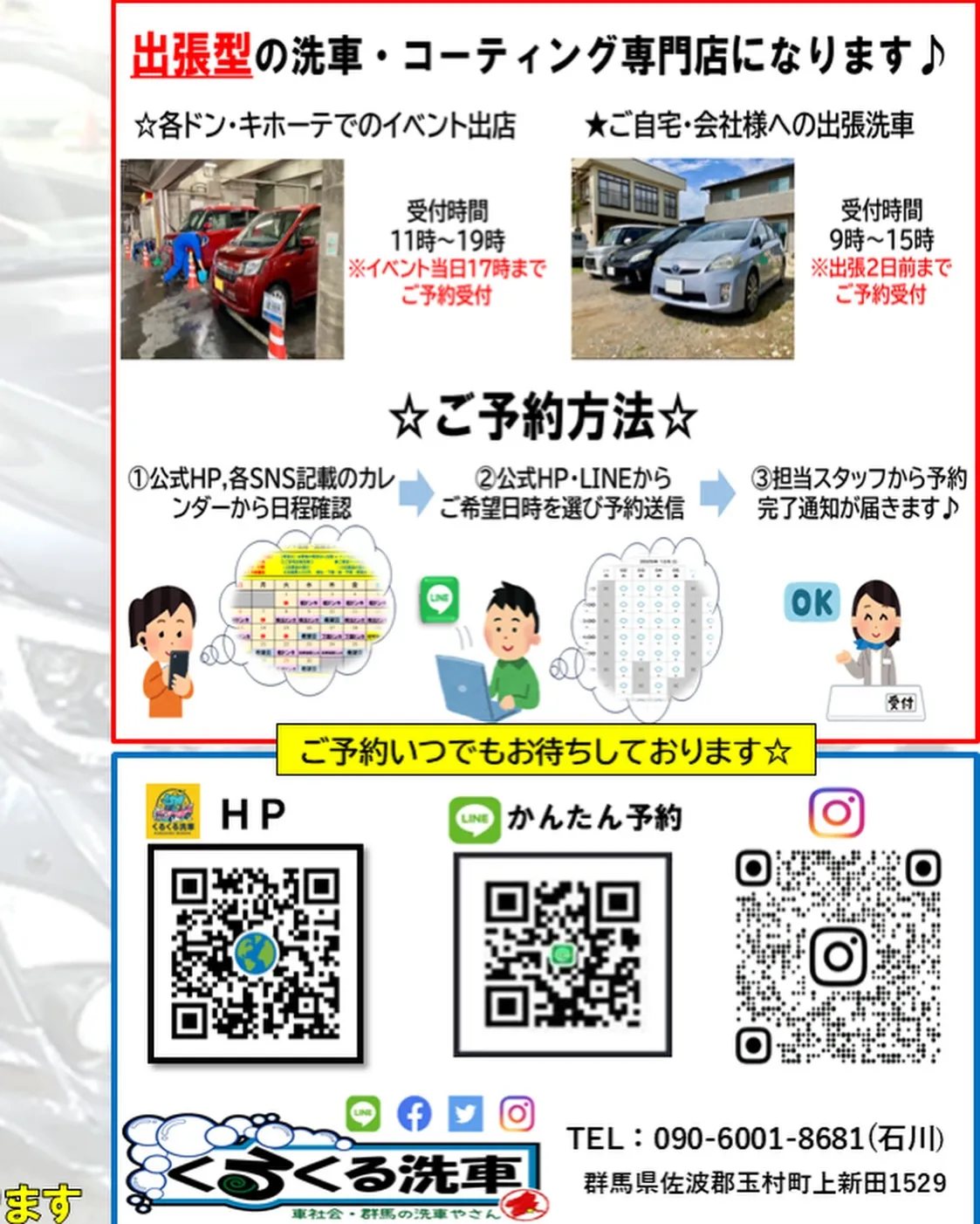 2026年7月🌟 メガ桐生ドンキ🐧 手洗いコーティング洗車イ...