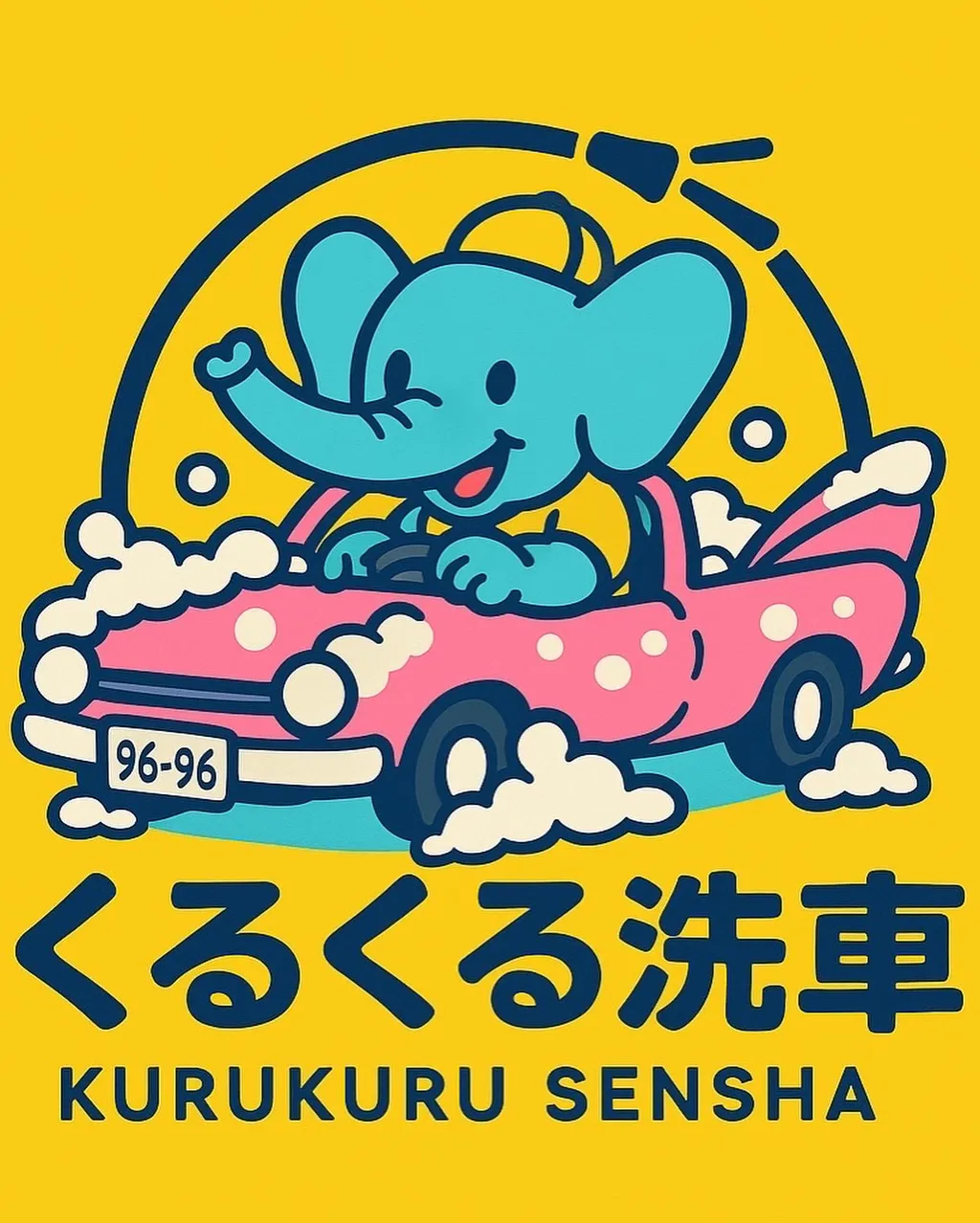 2026年7月🌟 メガ桐生ドンキ🐧 手洗いコーティング洗車イ...