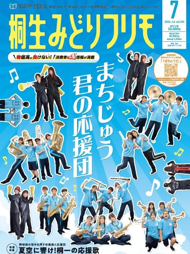 またまた掲載させて頂きました！✨️✨️