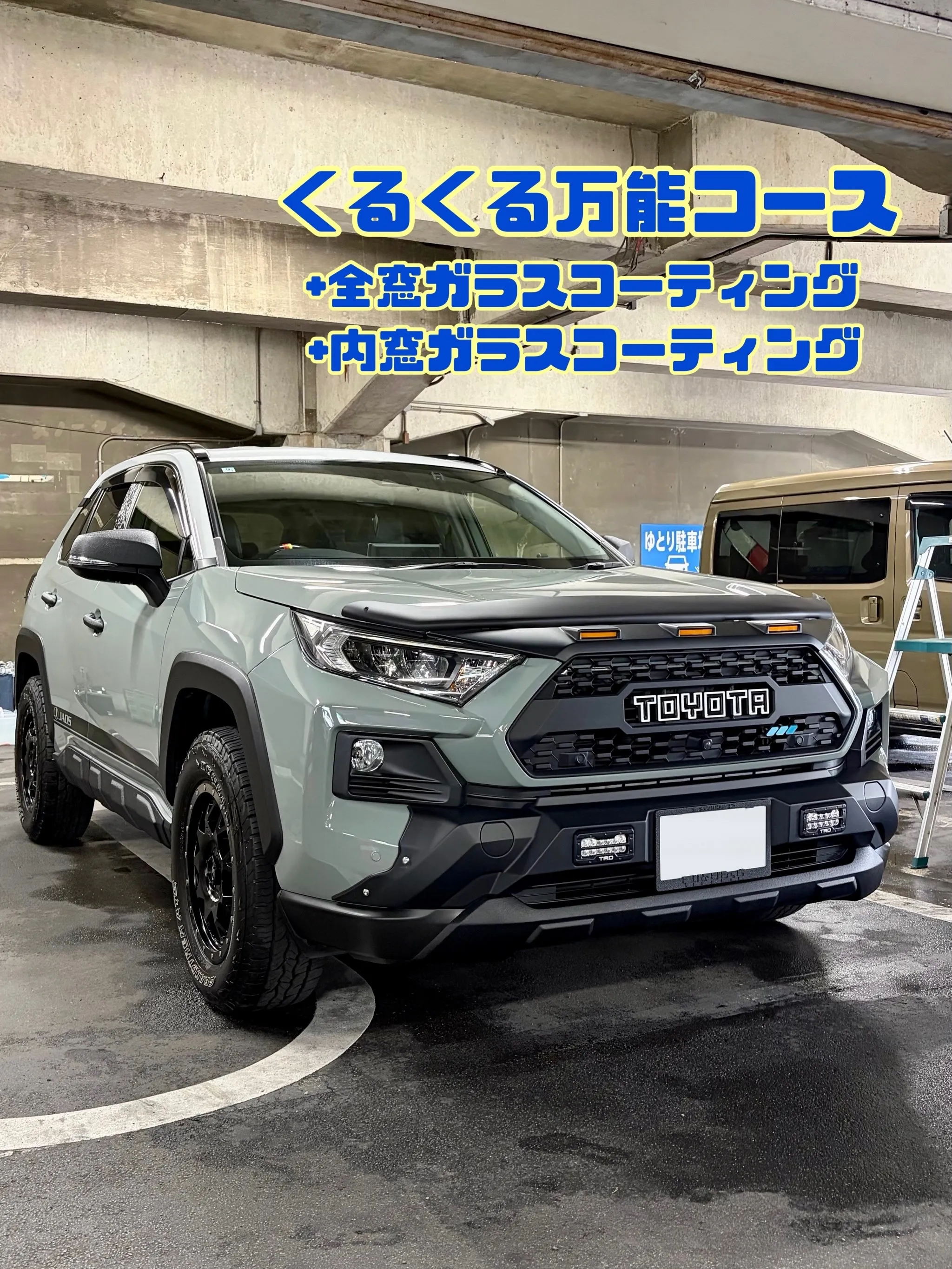 メガ桐生ドンキ🐧 7/8(水)よりイベント再開🎶 RAV4 ...