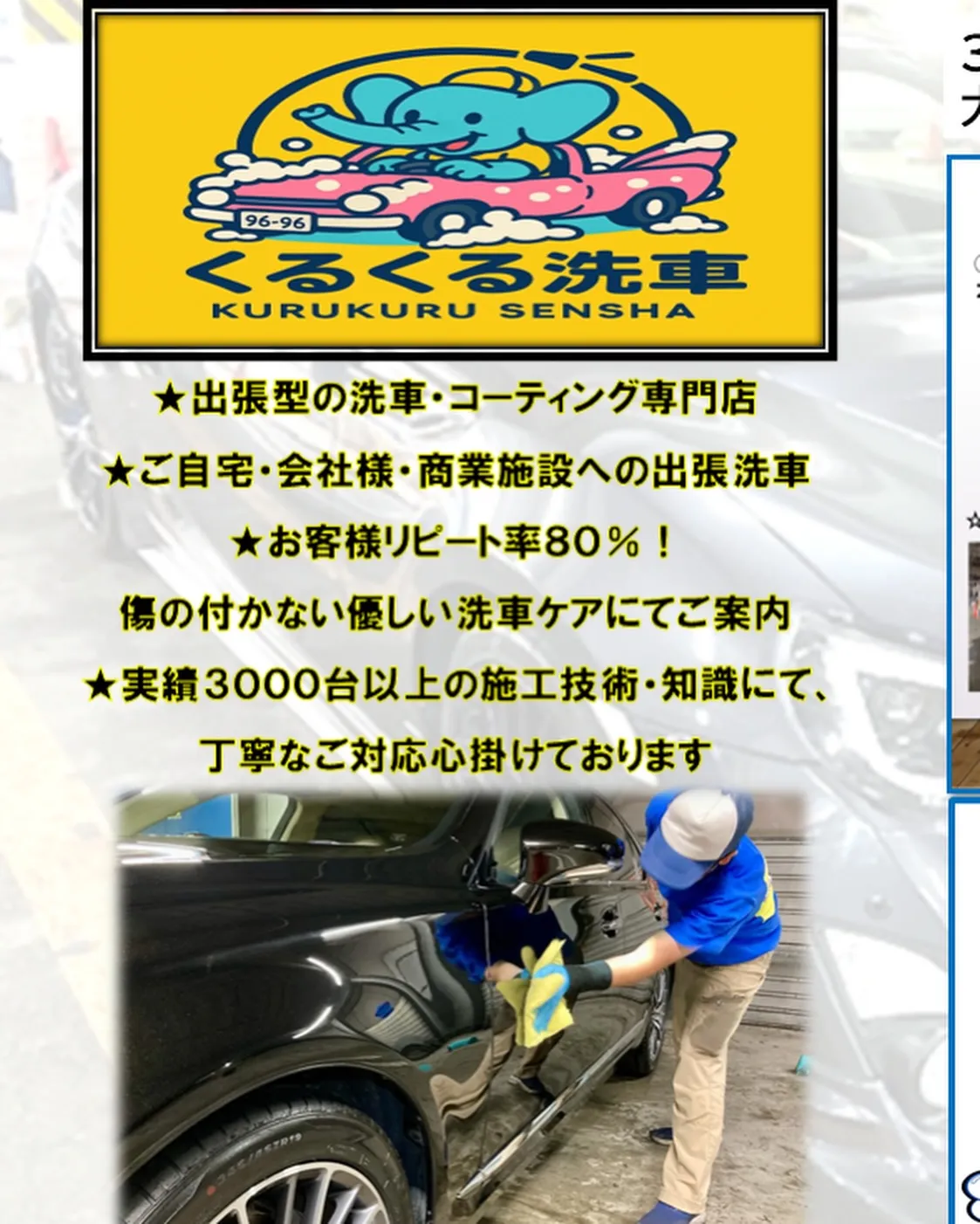2026年7月🌟 下館ドンキ🐧 手洗いコーティング洗車イベン...