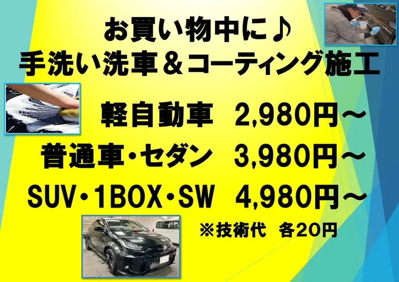 【2026年8月営業カレンダー🚙】