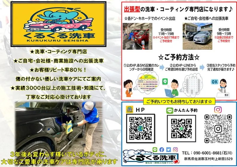 【2026年8月営業カレンダー🚙】
