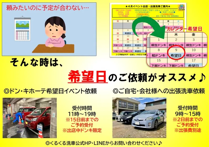 【2026年8月営業カレンダー🚙】