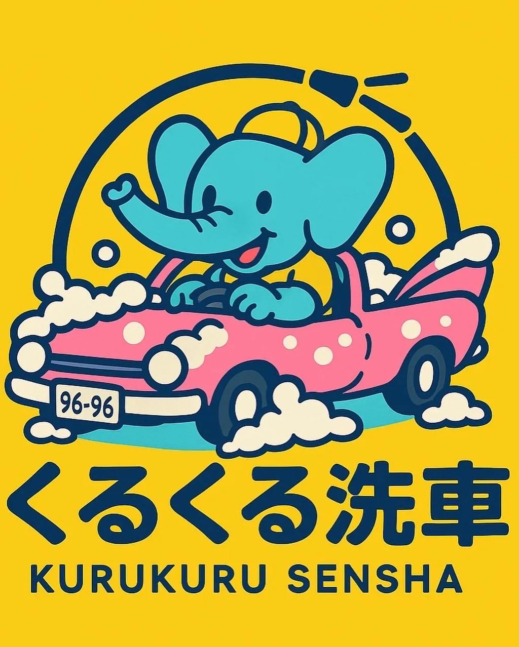 2026年8月🌟 メガ桐生ドンキ🐧 手洗いコーティング洗車イ...