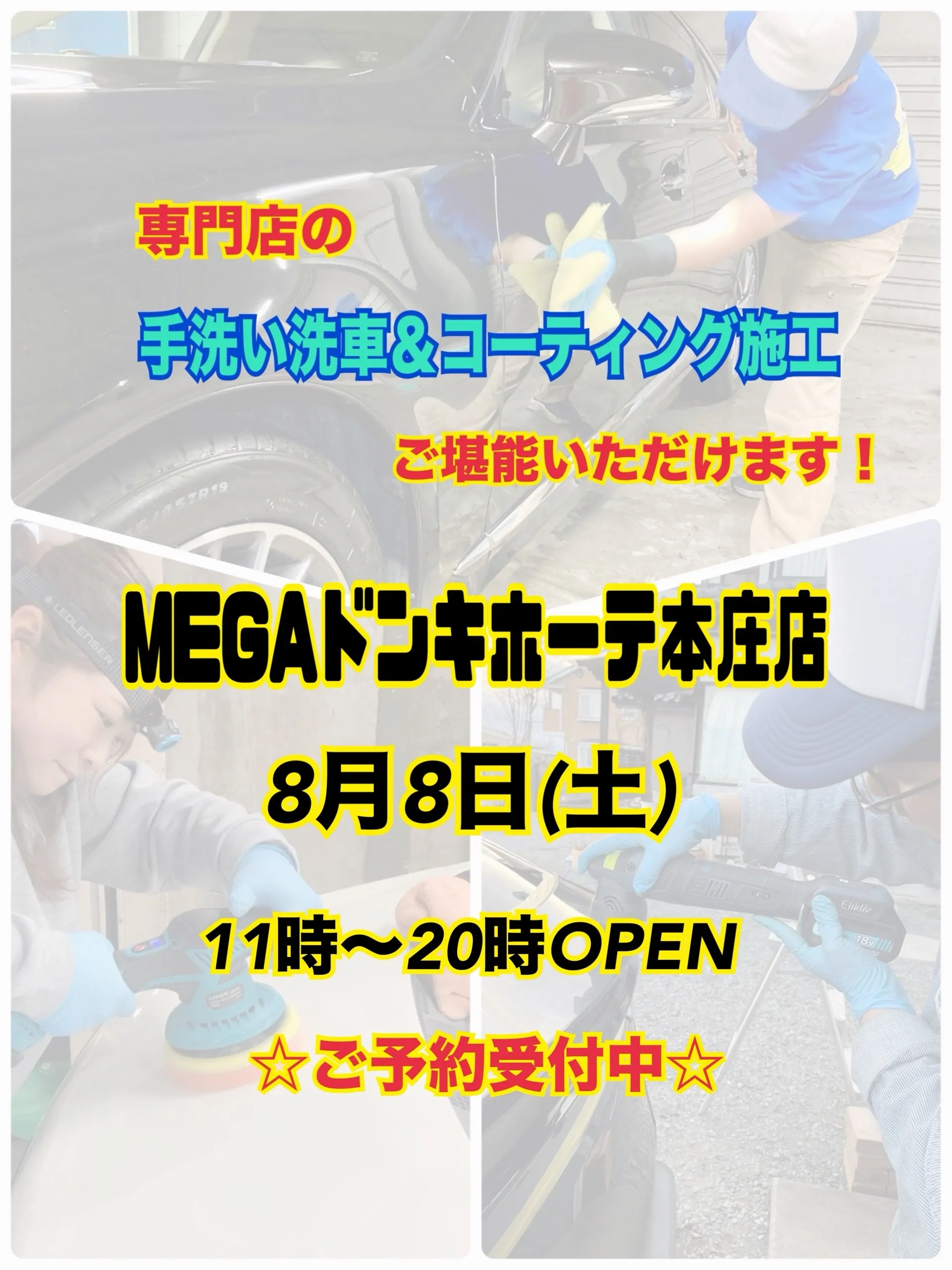【イベント出店情報】