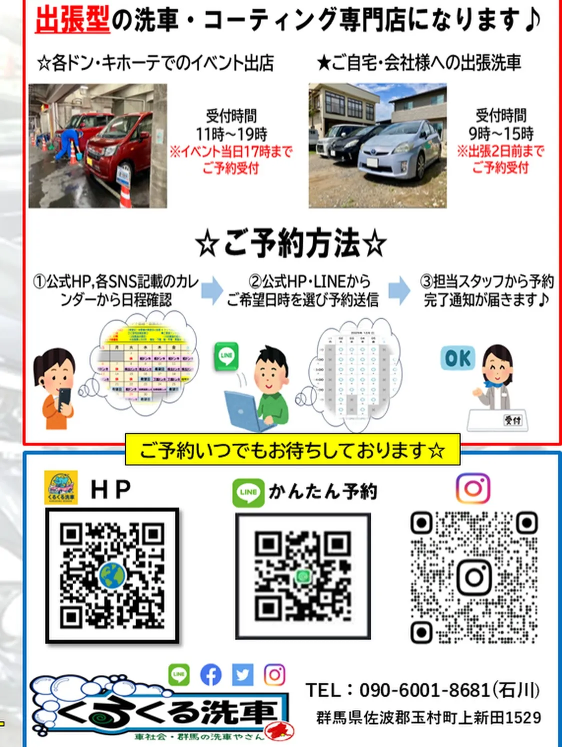 【イベント出店情報】