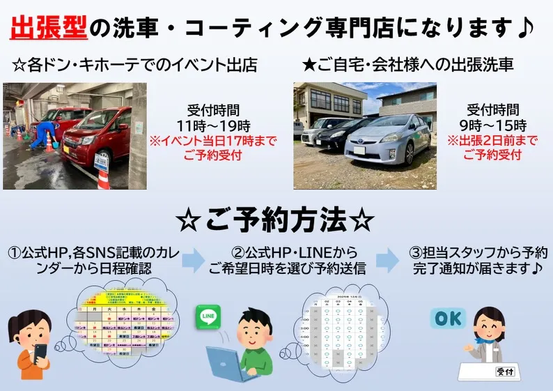 【シルバーウィークご予約案内🚘】