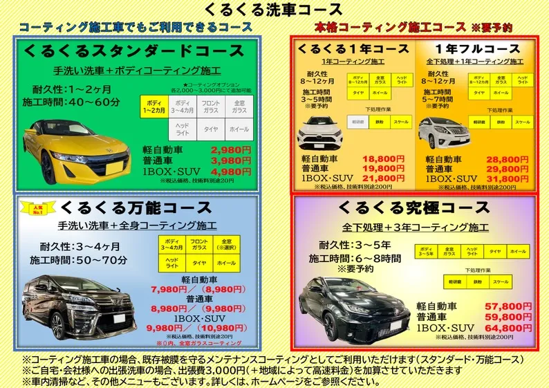 【シルバーウィークご予約案内🚘】