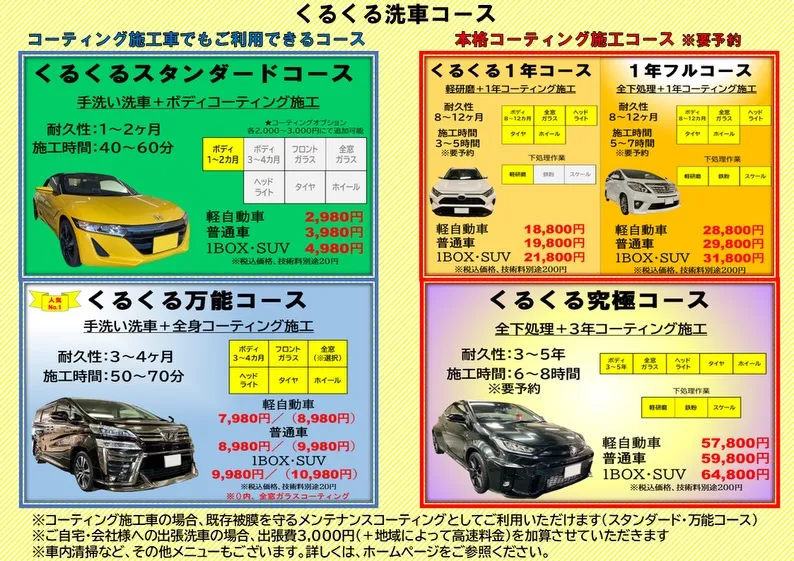 【2026年8月(更新版)営業カレンダー🚙】